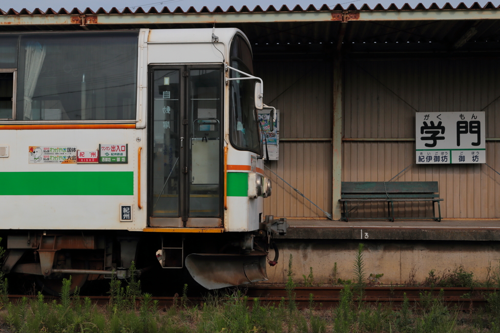 学門駅。