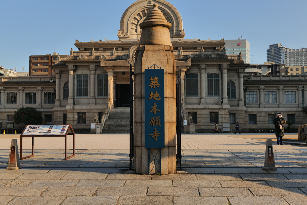 築地本願寺