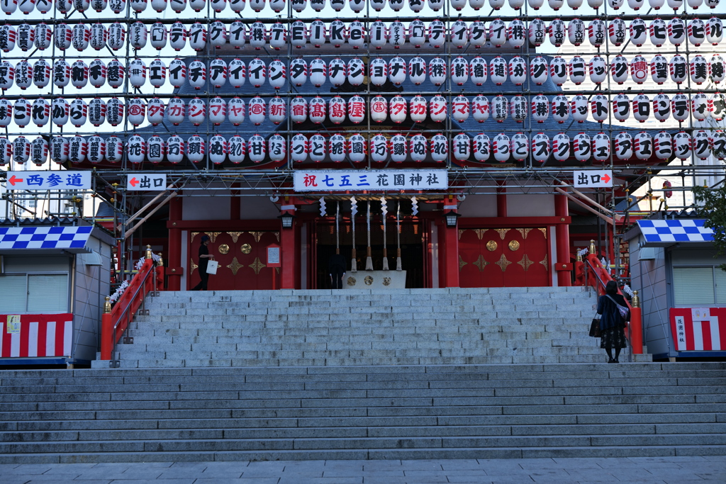 花園神社