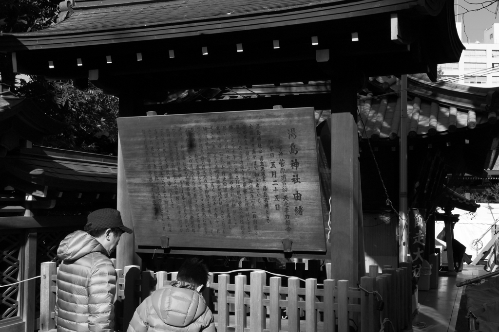 湯島天満宮にて字を読む夫婦