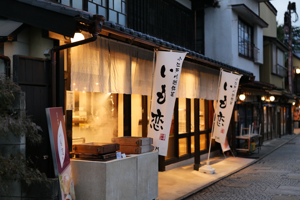 菓子屋横丁