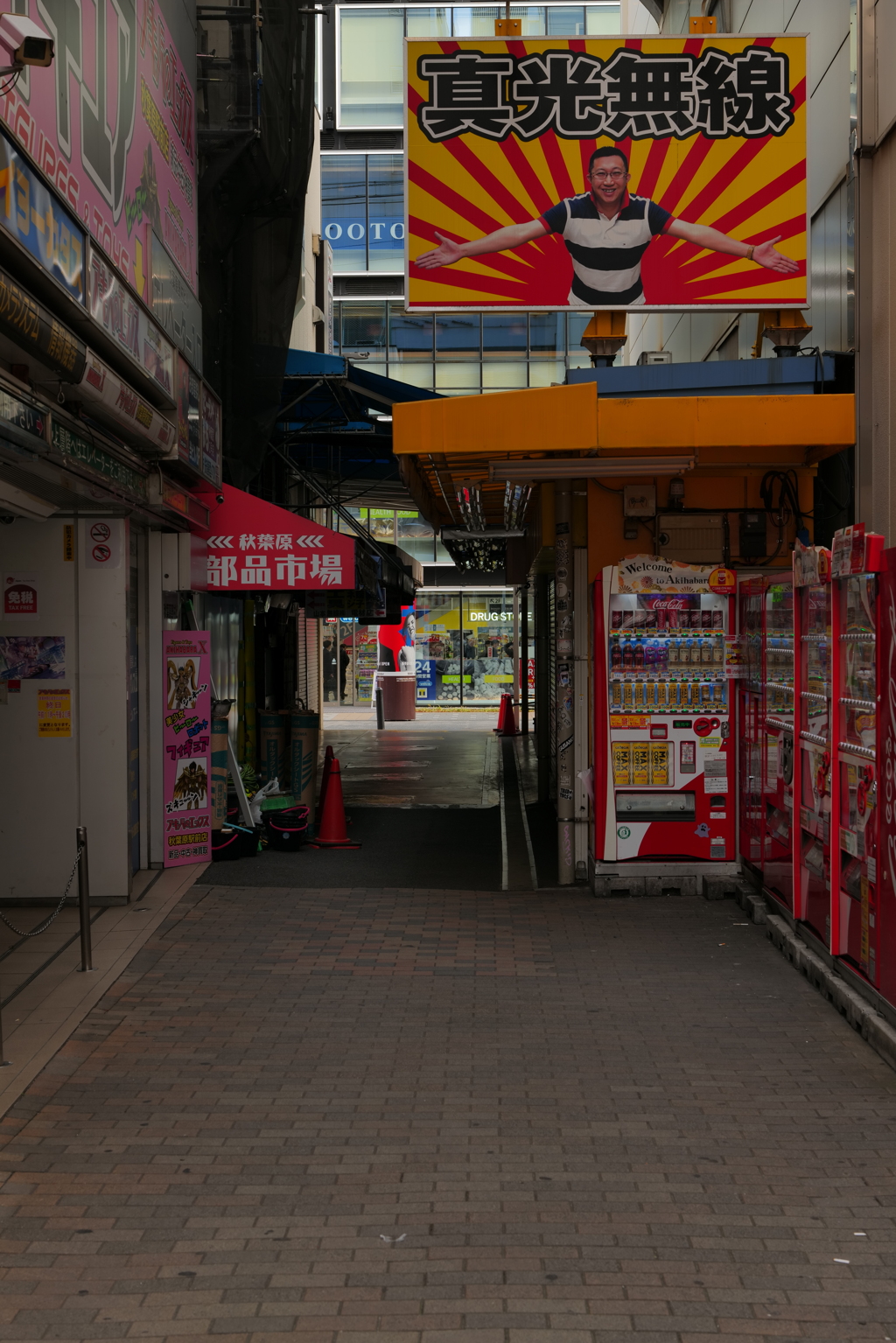 真光無線のパワーあふれる看板