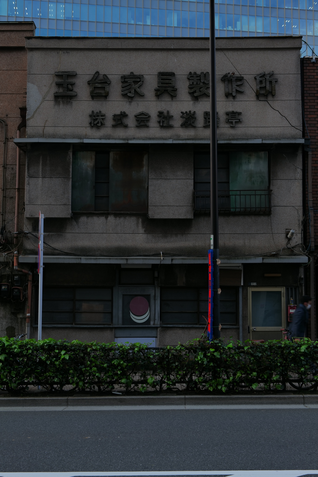 玉台家具製作所