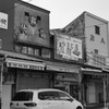 波除通り