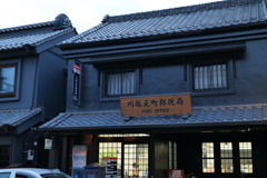 川越元町郵便局