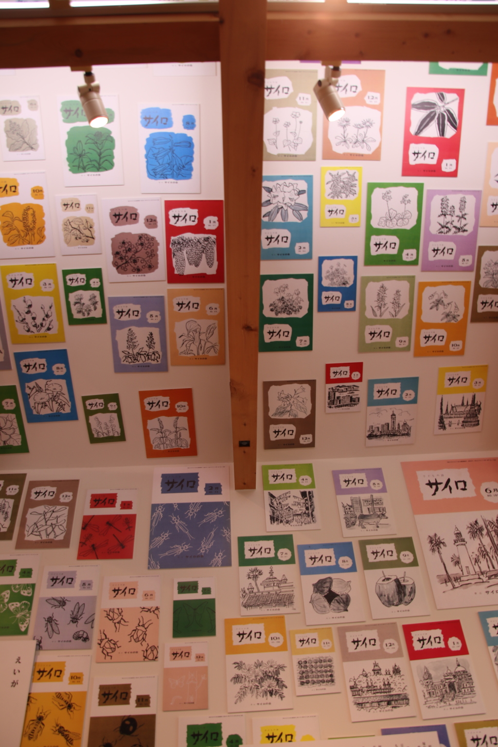 みあげて　ごらん