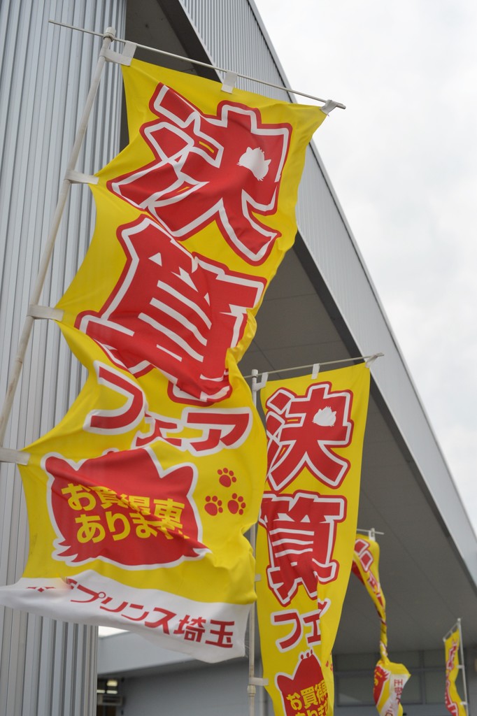 春といえば…休めないよね～！