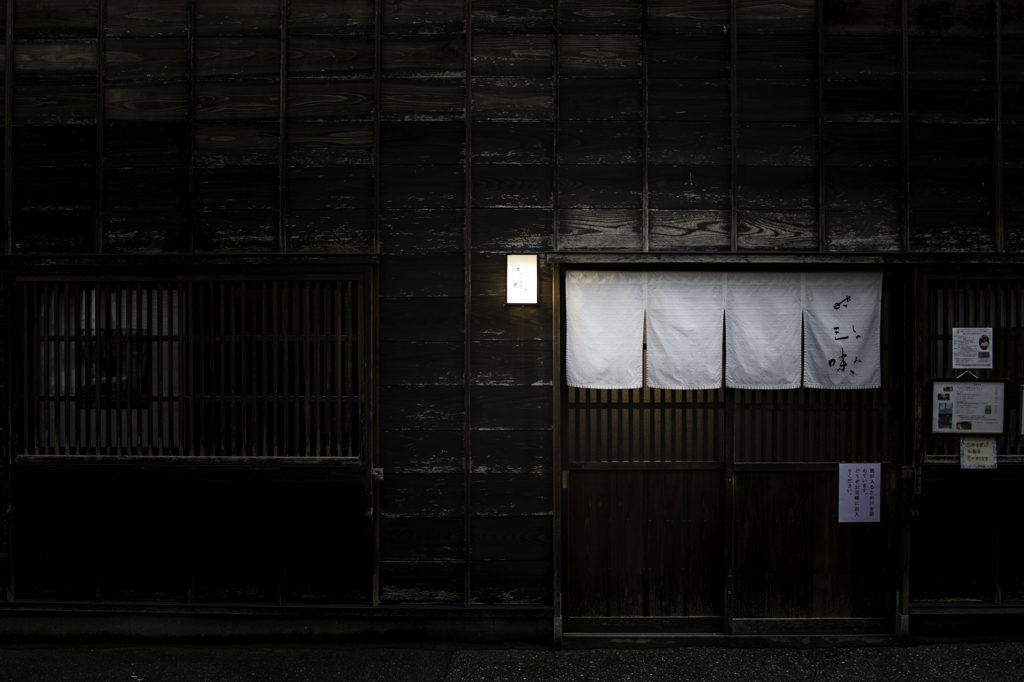 「戸 」