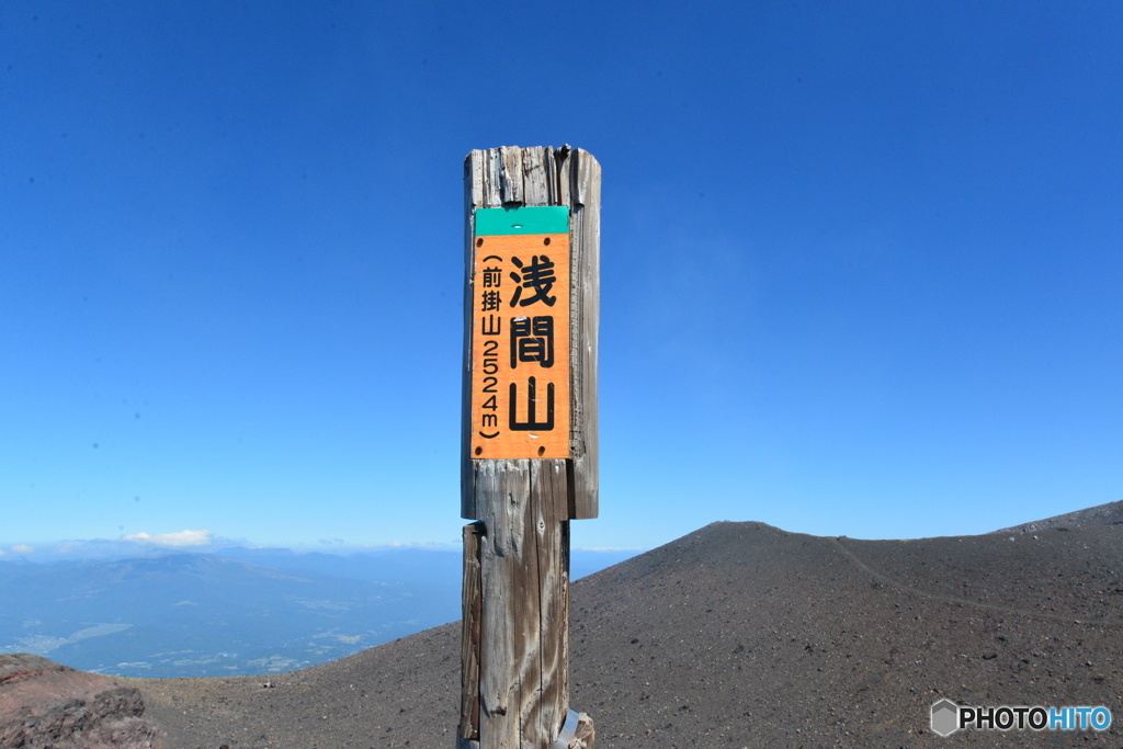 浅間山1