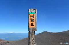 浅間山1