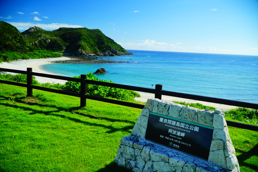 渡嘉敷島