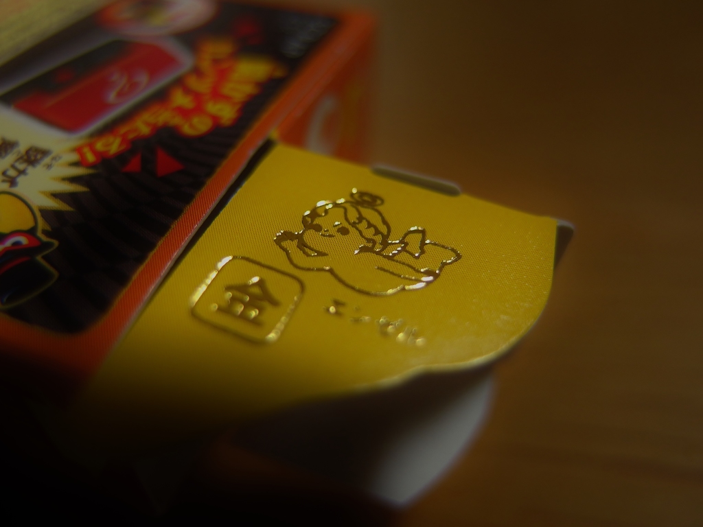 奇跡の瞬間　ありました。