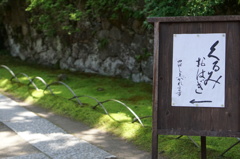 くるみおはぎ