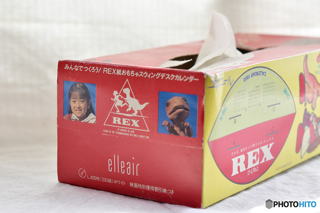 昭和の産物～安達祐実REX