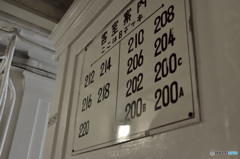 氷川丸船内～客室案内