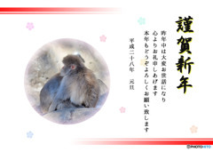 謹賀新年！