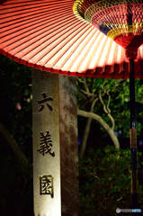 六義園