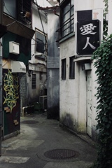 隘路のはじまり