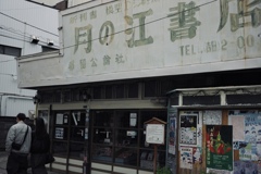 味のある新刊書店