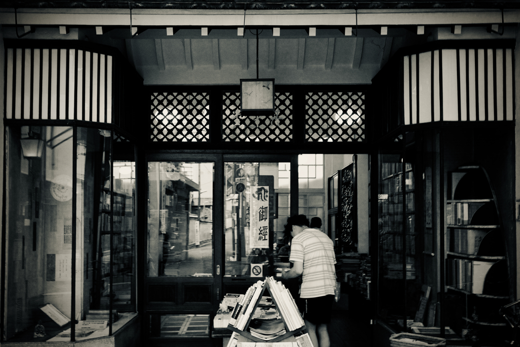 古書店