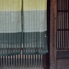麻のれんの季節