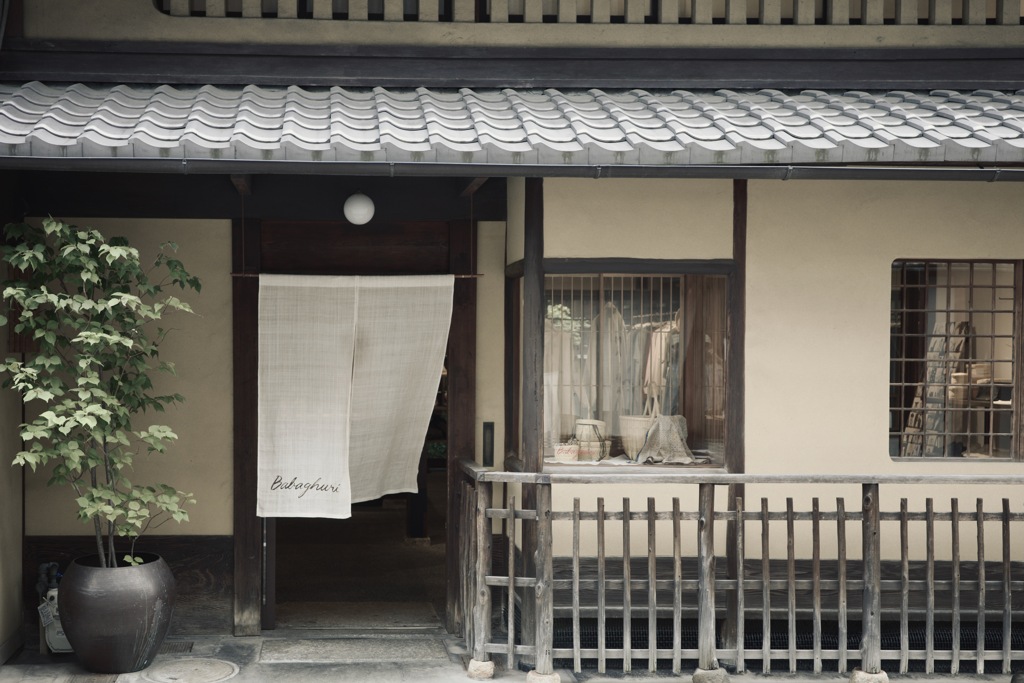 婦人服屋の麻のれん