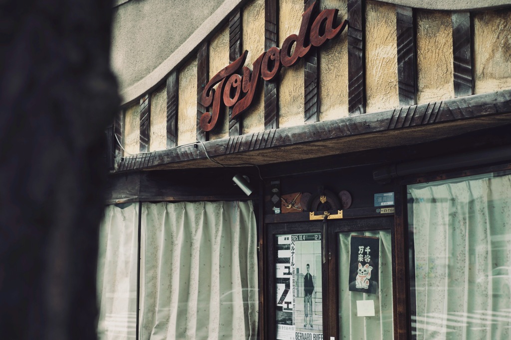 骨董店
