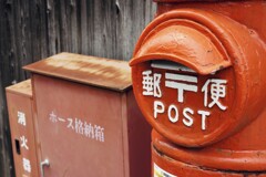 郵便ポストと仲間たち