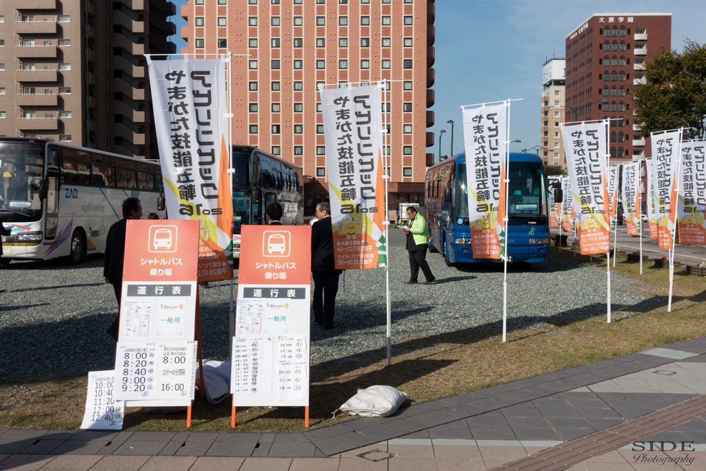 第54回 技能五輪全国大会