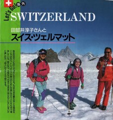 スイス