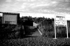 JR北海道 日高本線