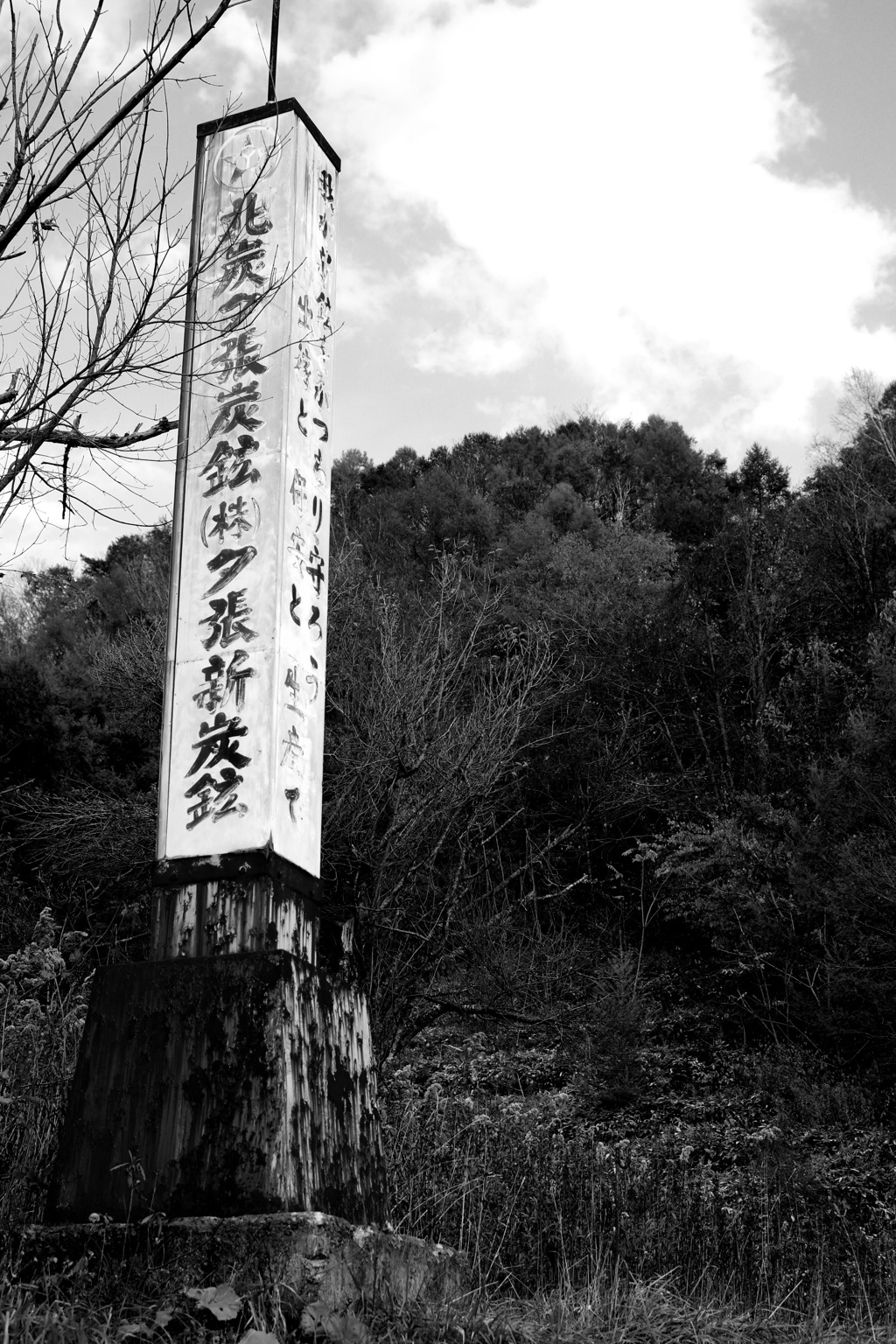 過去の記憶