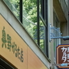 神田古書店街2