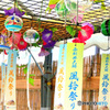 西新井大師、風鈴祭り１