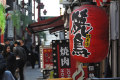 思い出横町