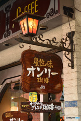 かっぱ橋道具街３