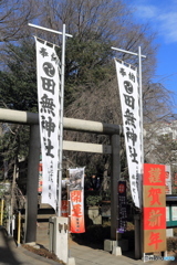 田無神社1