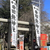 田無神社1