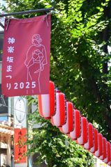 神楽坂まつり