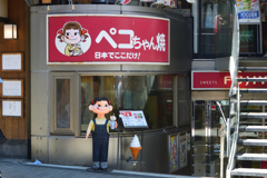 ペコちゃん焼き