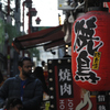 思い出横町その２
