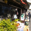 居酒屋
