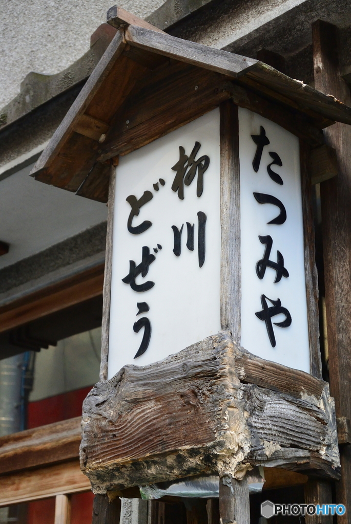 神楽坂散歩9