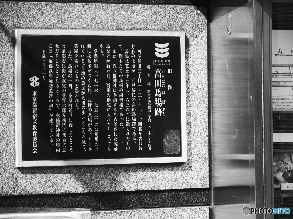 高田馬場周辺３