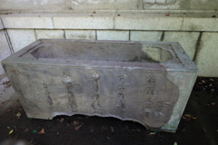 大田南畝の水鉢