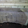 大田南畝の水鉢
