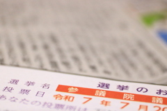 参議院議員選挙