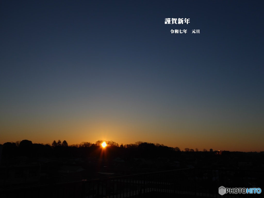 謹賀新年