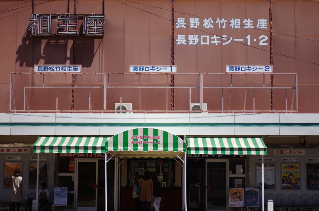 映画館