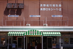 映画館